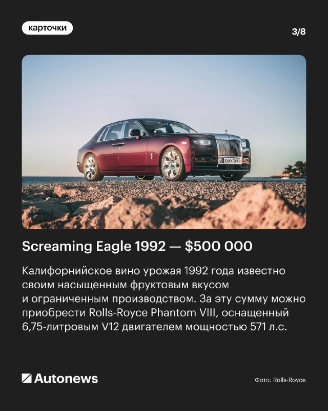 Самые дорогие вина в мире: сравнение с автомобилями