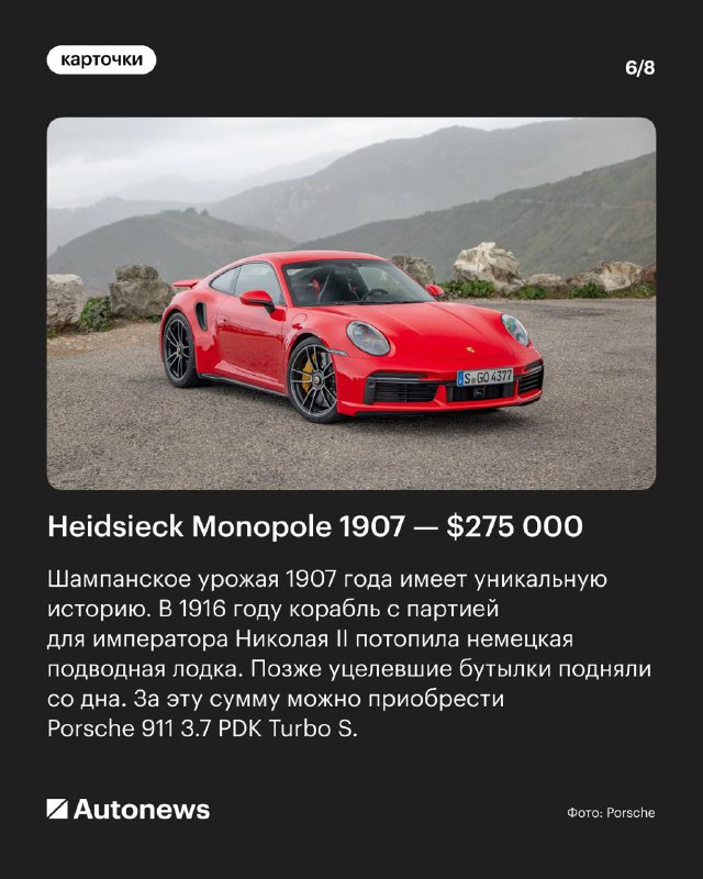 Самые дорогие вина в мире: сравнение с автомобилями
