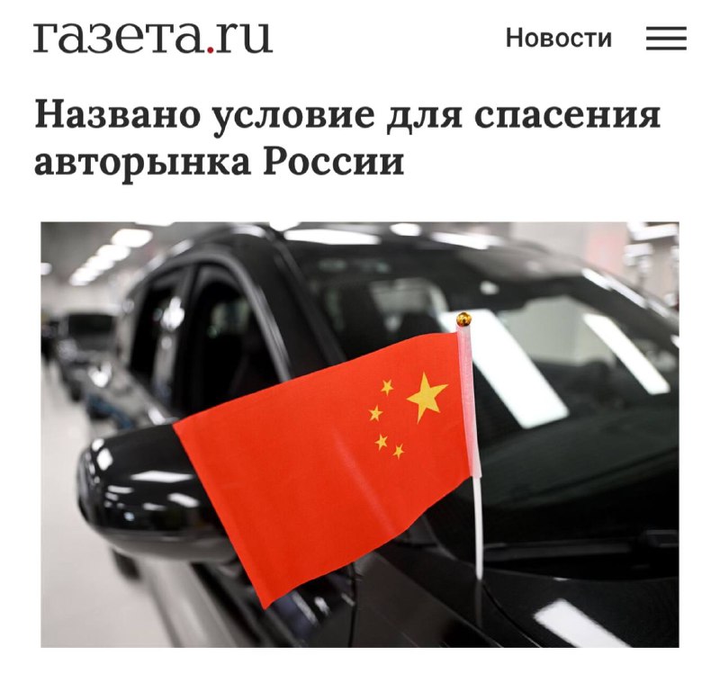 Будущее авторынка России: дешёвые китайские автомобили как спасение
