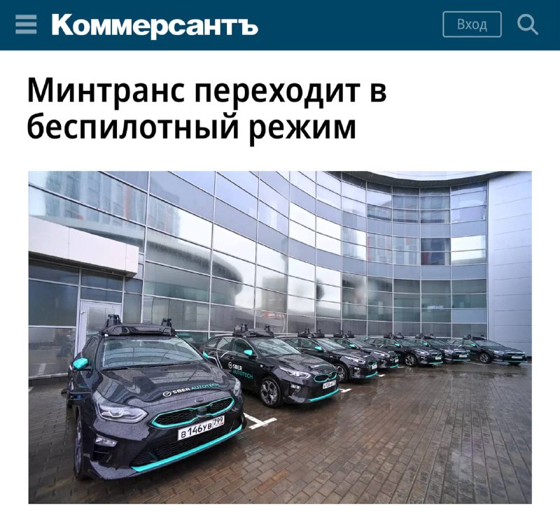 Беспилотные автомобили в России: новый закон в марте