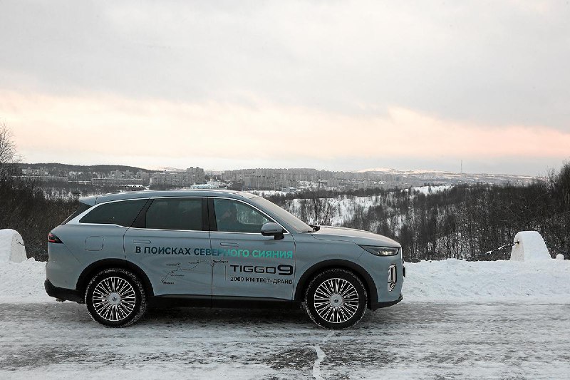 Chery Tiggo 9: Экспертное испытание на Крайнем Севере