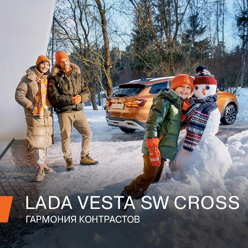 Новогодние приключения с LADA Vesta SW Cross