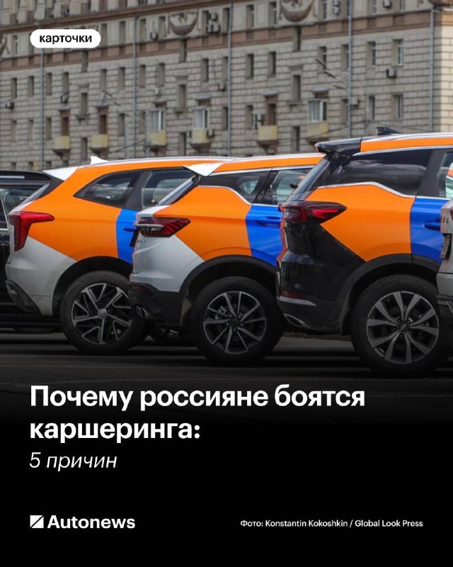 Проблемы каршеринга в России: причины опасений пользователей
