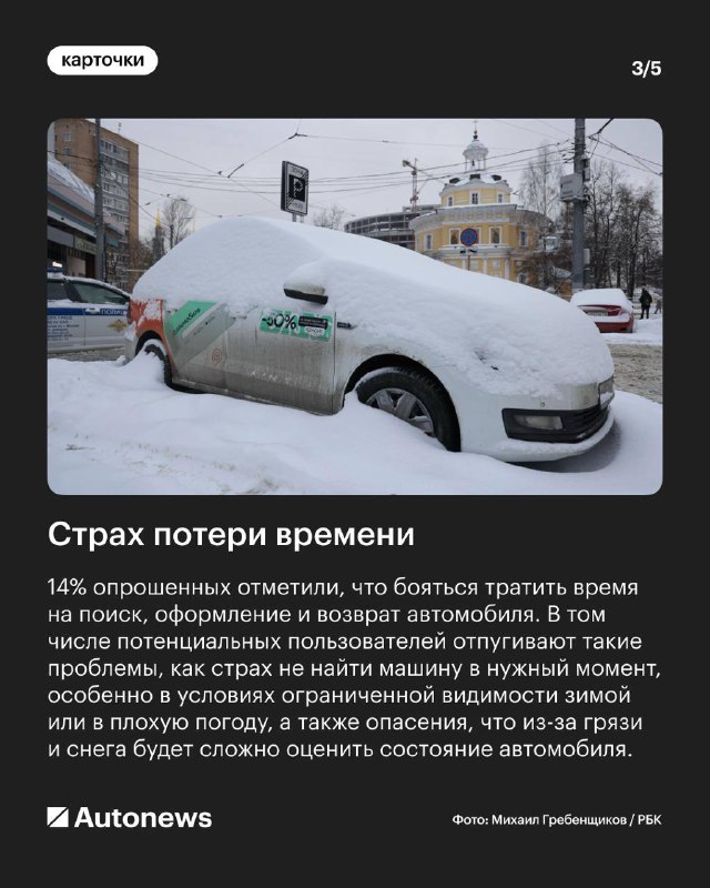 Проблемы каршеринга в России: причины опасений пользователей