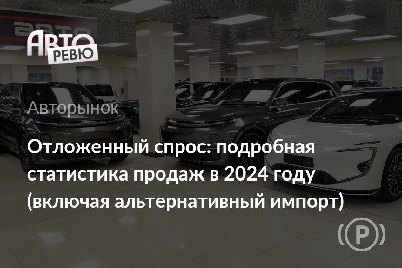 Рост продаж автомобилей в России: итоги года