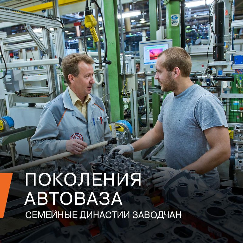 АВТОВАЗ: Заводская культура и традиции