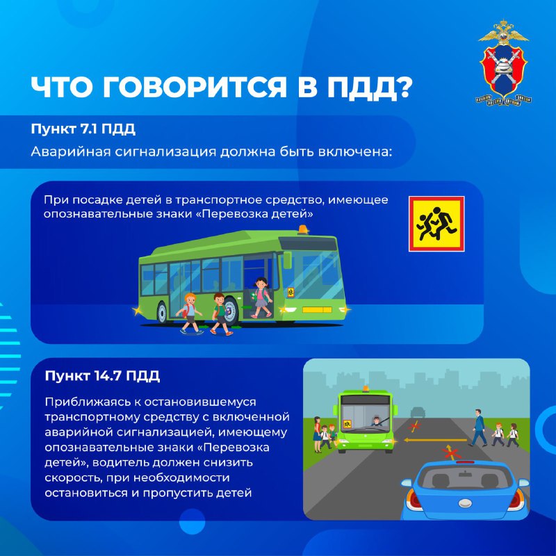 Правила использования аварийной сигнализации и знака остановки