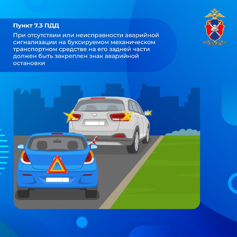 Правила использования аварийной сигнализации и знака остановки