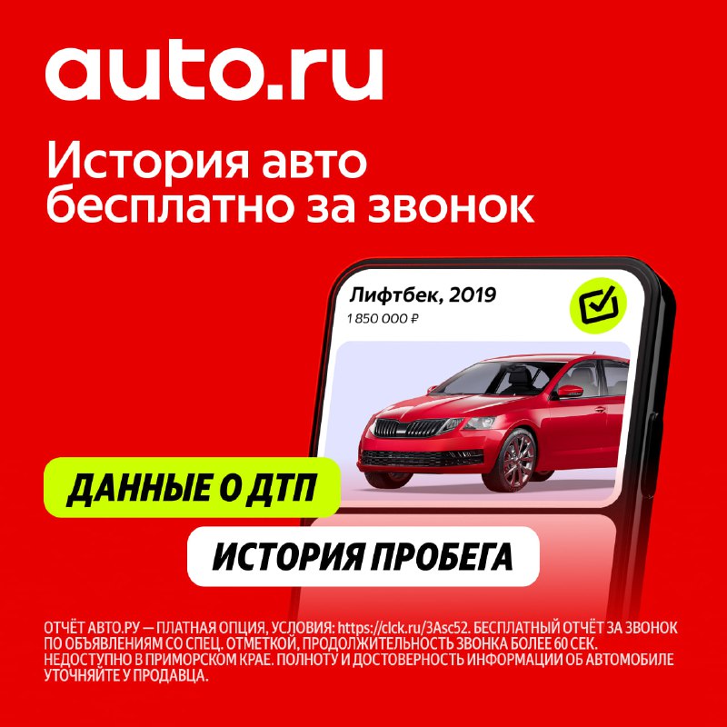 Получите бесплатный отчет об автомобиле