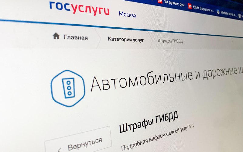 Опыт нарушений ПДД: ваши истории