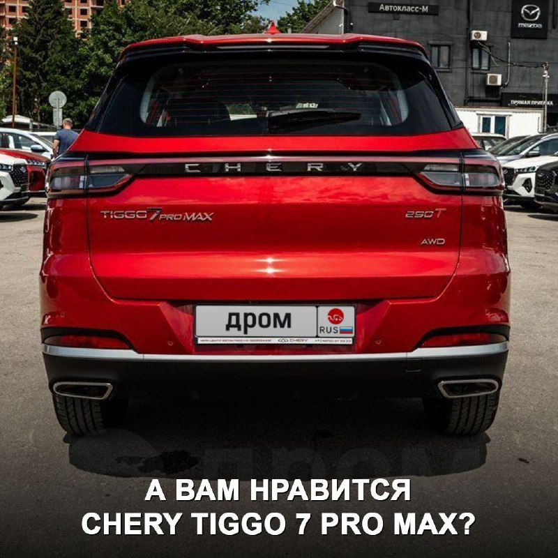 Недостатки и достоинства Chery Tiggo 7 Pro Max: обзор владельца