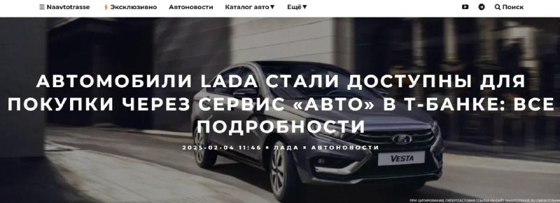 Рост спроса на легковые автомобили в России в 2024 году