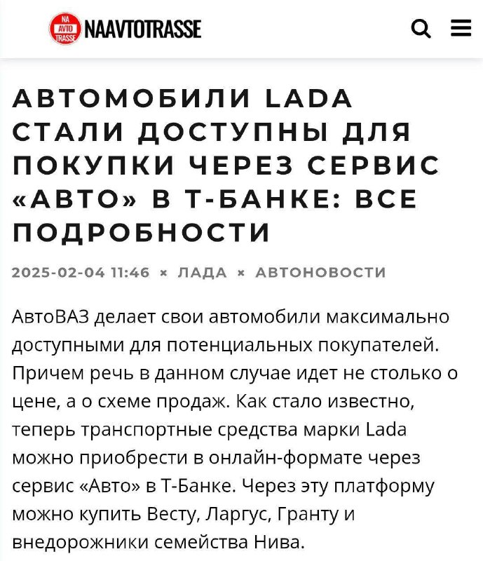 Lada укрепляет свои позиции на интернет-рынке