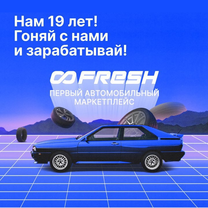 Играй и Получай Скидки в Праздничной Игре от FRESH