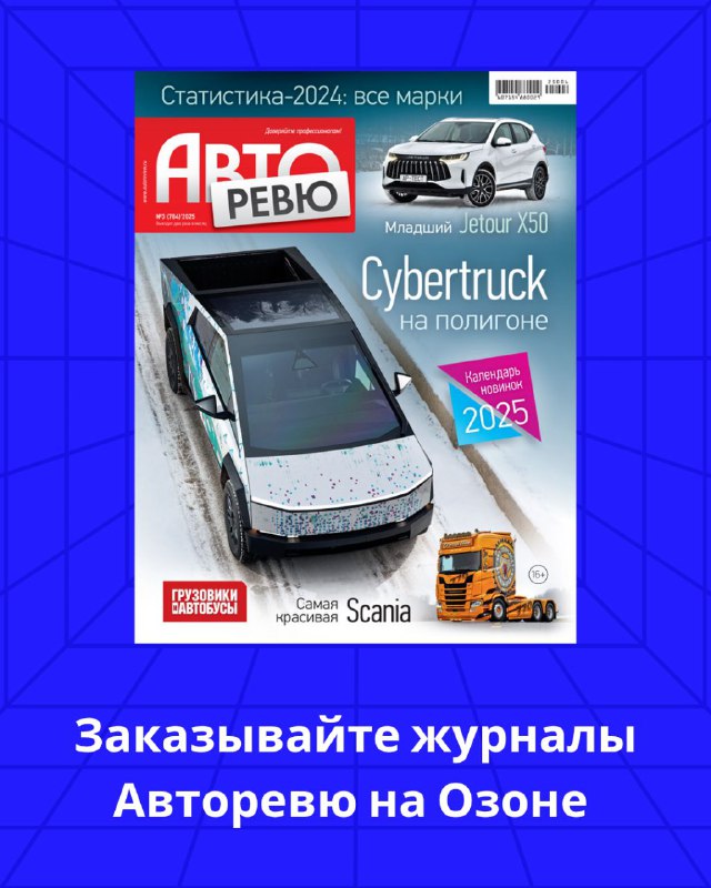 Последний выпуск журнала Авторевю: что нового?