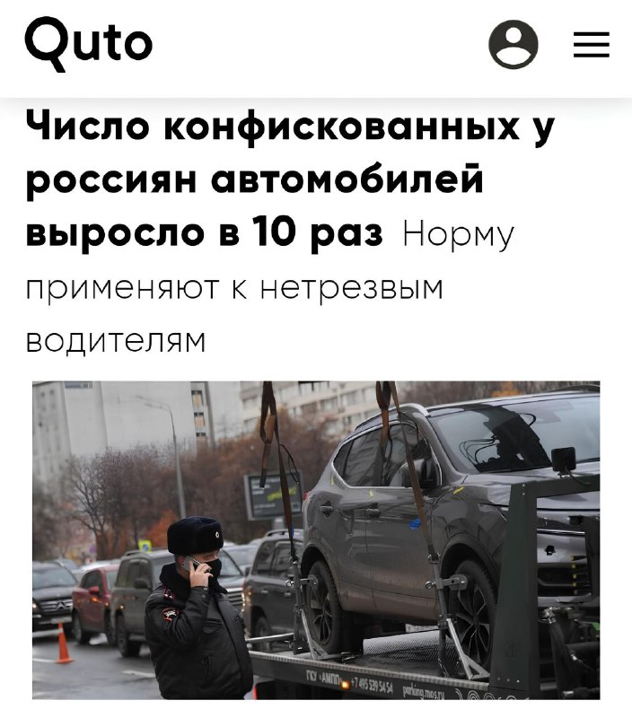 Рост конфискаций автомобилей в России: статистика и причины
