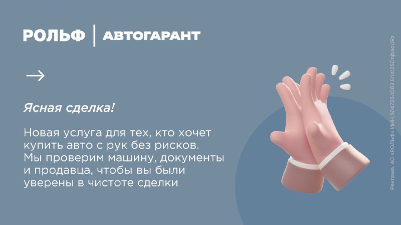 Новый сервис защитит покупателей на рынке подержанных автомобилей