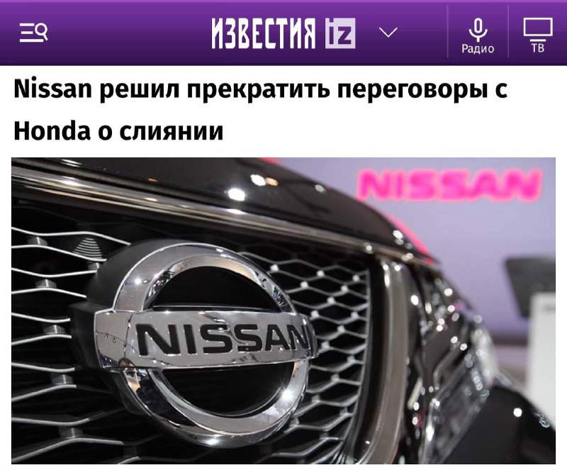 Nissan отказывается от слияния с Honda