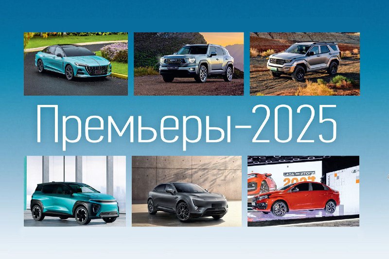Будущее автопрома в 2025 году: тренды и прогнозы
