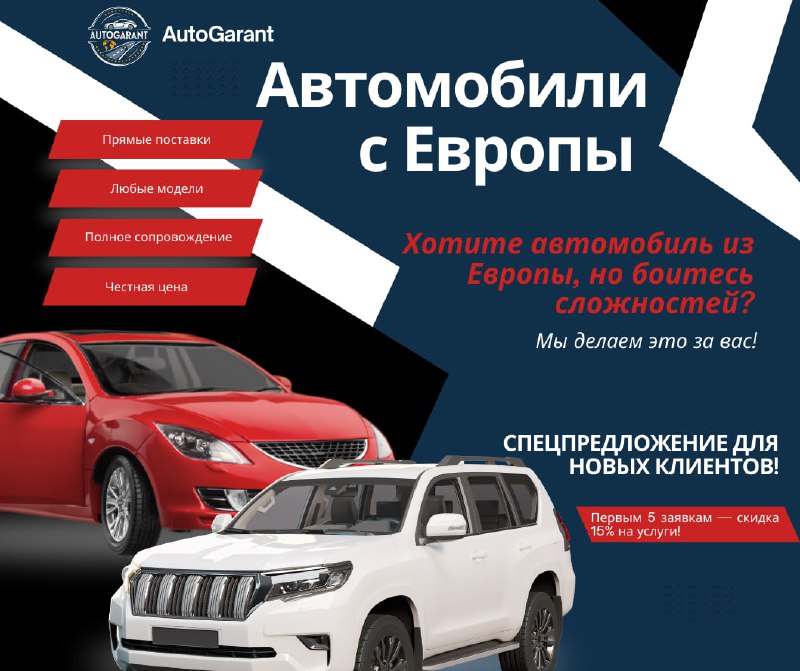 Как купить авто из Европы без лишних затрат