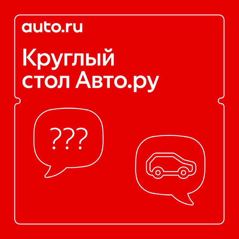 Сообщество автолюбителей: выбираем автомобиль вместе