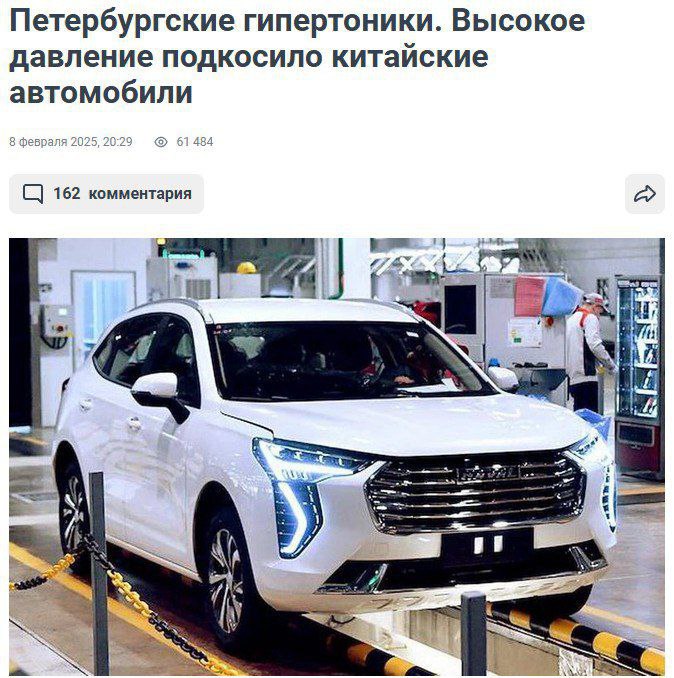 Массовые поломки китайских автомобилей в Санкт-Петербурге из-за высокого атмосферного давления