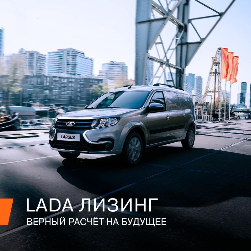 Лизинг: эффективное решение для бизнеса