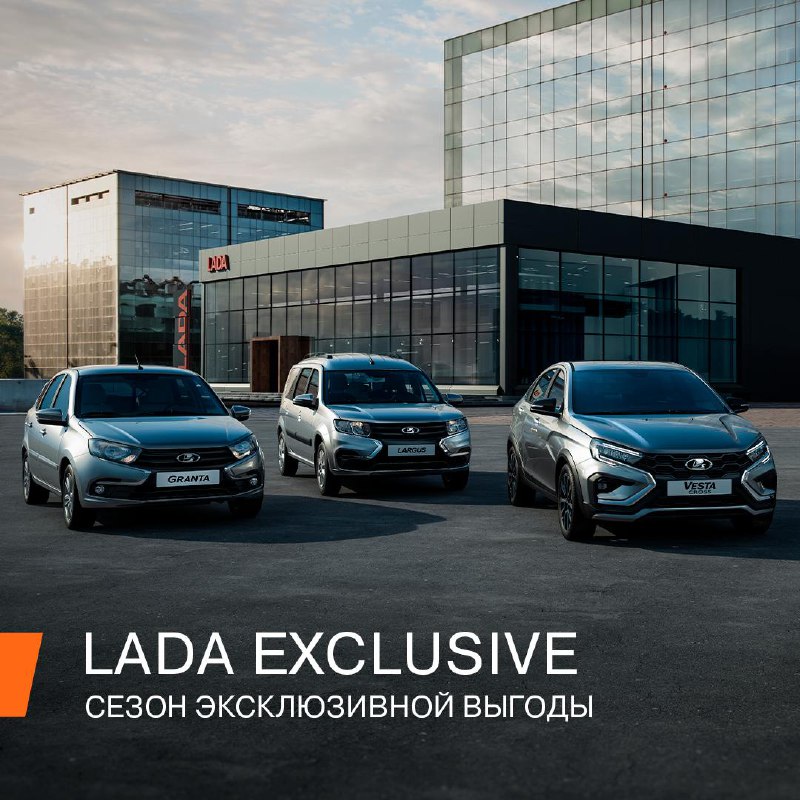 Символическая процентная ставка для покупателей LADA в феврале