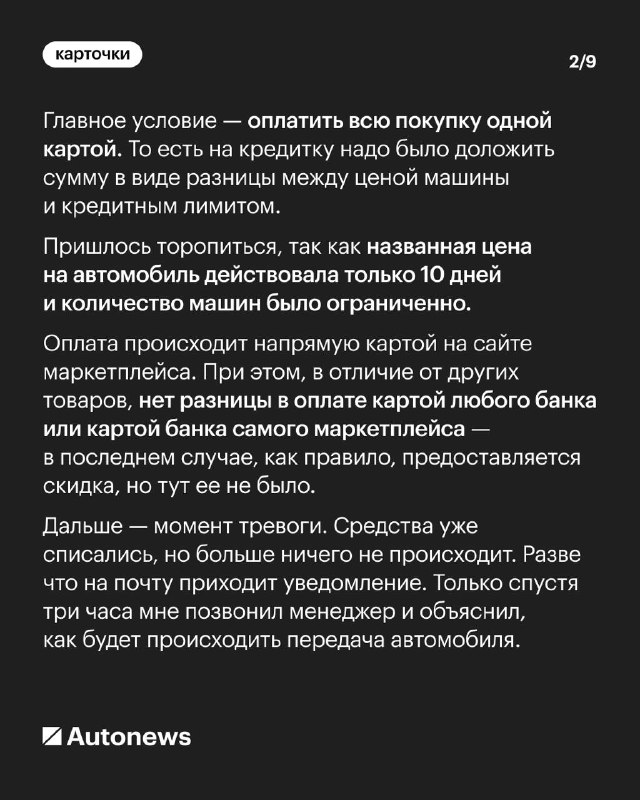 Покупка автомобиля через маркетплейс: опыт и советы