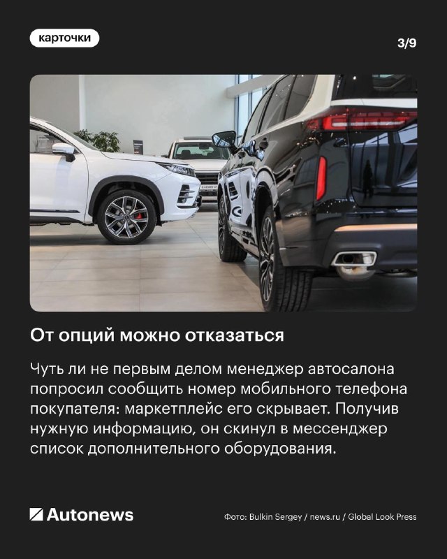 Покупка автомобиля через маркетплейс: опыт и советы