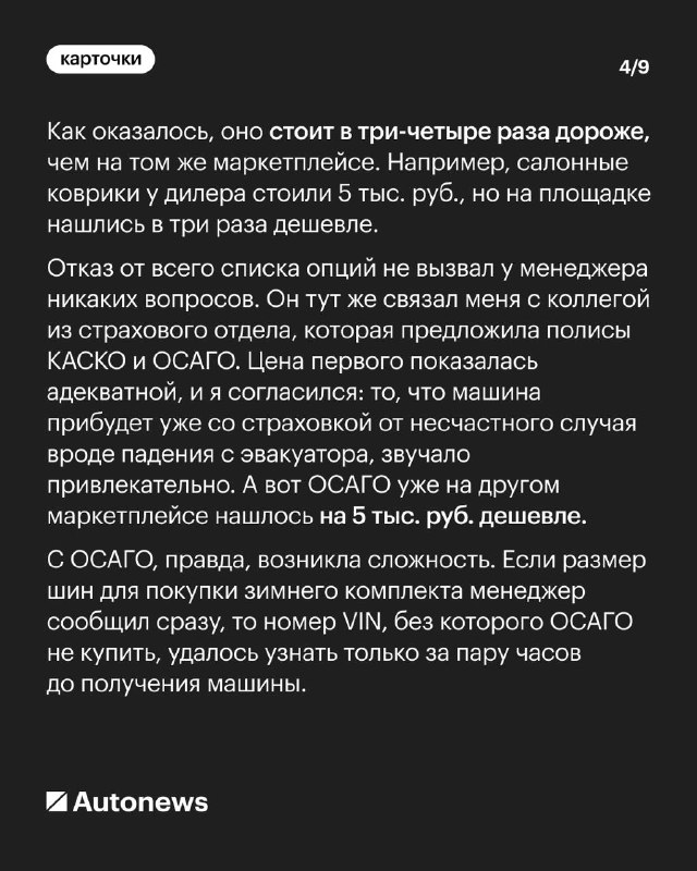 Покупка автомобиля через маркетплейс: опыт и советы
