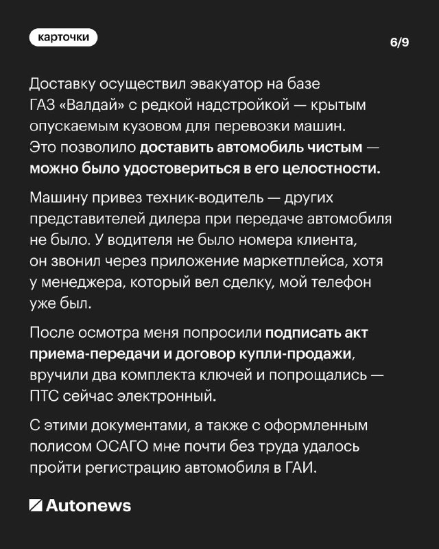 Покупка автомобиля через маркетплейс: опыт и советы