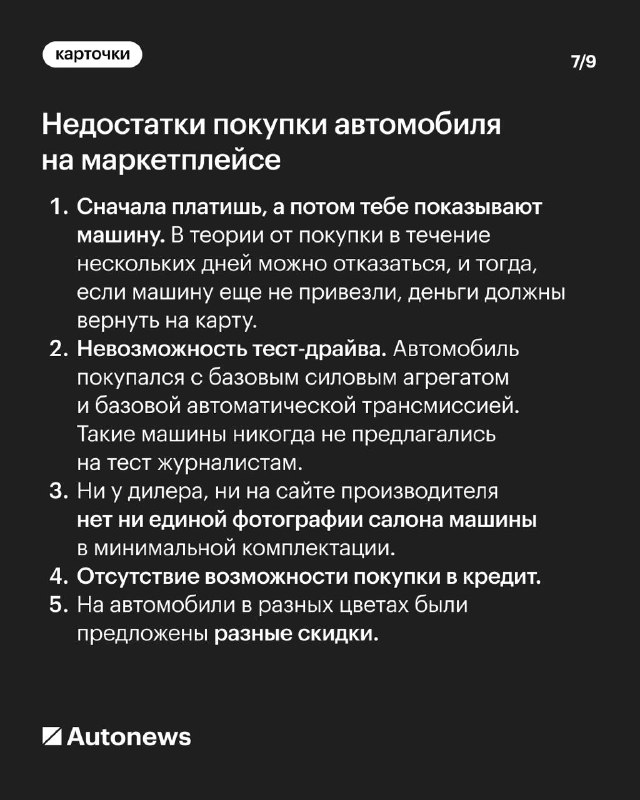 Покупка автомобиля через маркетплейс: опыт и советы