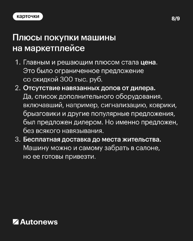 Покупка автомобиля через маркетплейс: опыт и советы