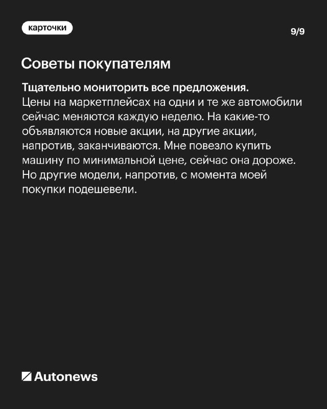 Покупка автомобиля через маркетплейс: опыт и советы