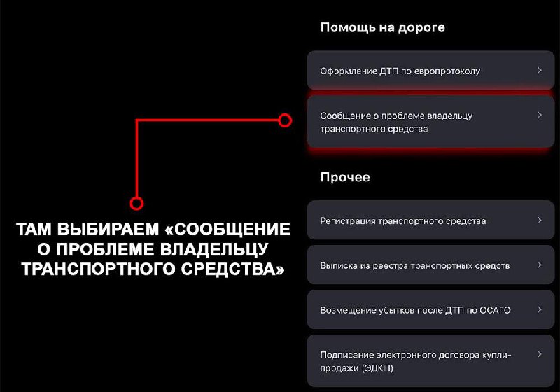 Новые возможности для водителей: анонимные сообщения через Госуслуги