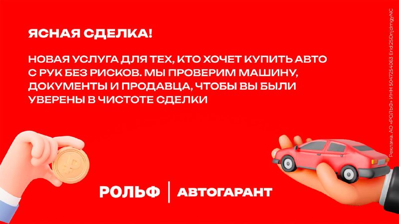 Как избежать мошенничества при покупке автомобиля с пробегом