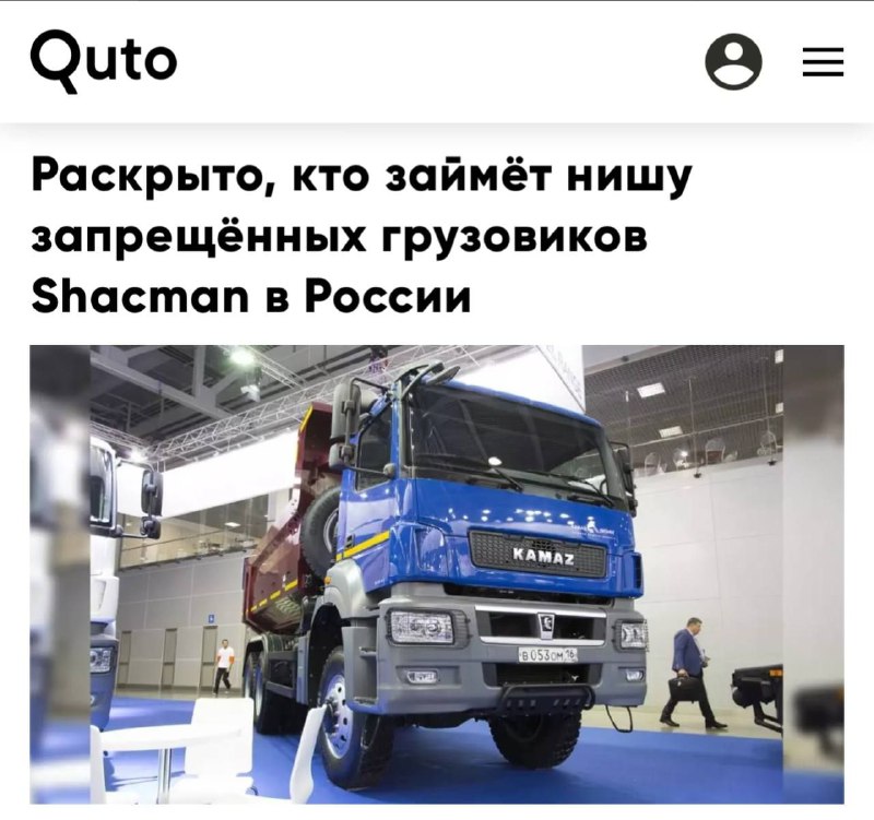 Китайские грузовики под давлением: КамАЗ готовится к наступлению