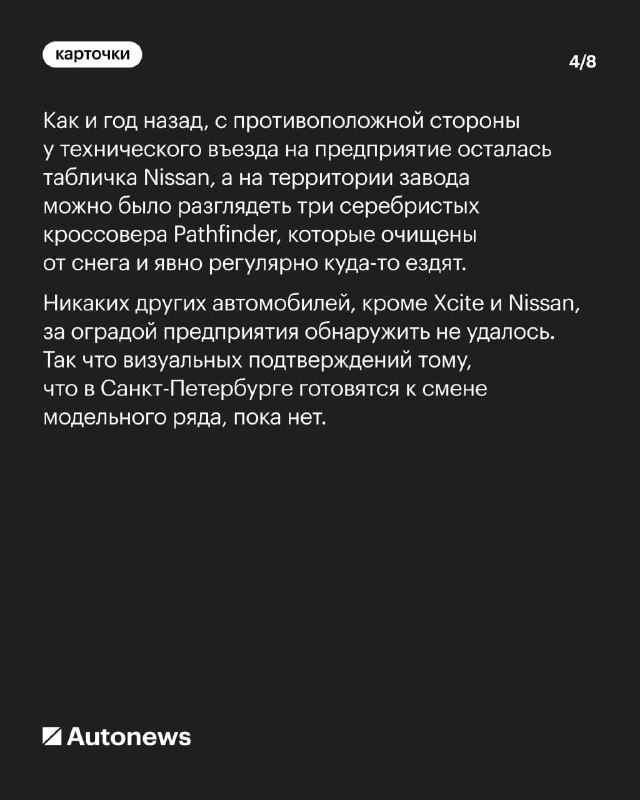 Текущая ситуация на заводах Nissan и Hyundai в Санкт-Петербурге