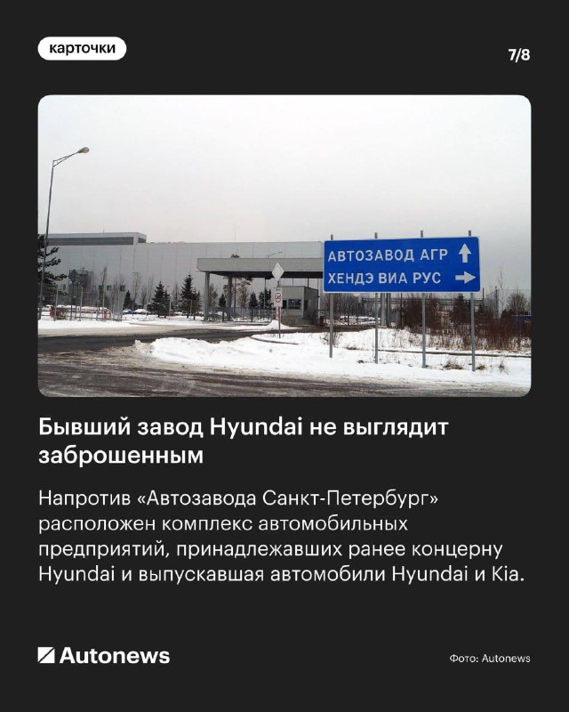 Текущая ситуация на заводах Nissan и Hyundai в Санкт-Петербурге