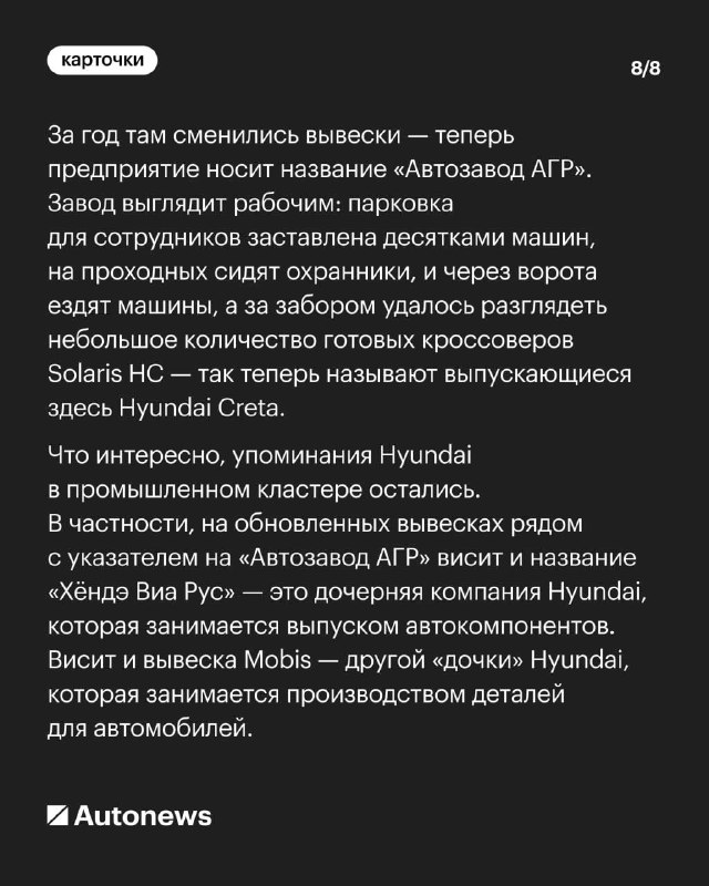Текущая ситуация на заводах Nissan и Hyundai в Санкт-Петербурге