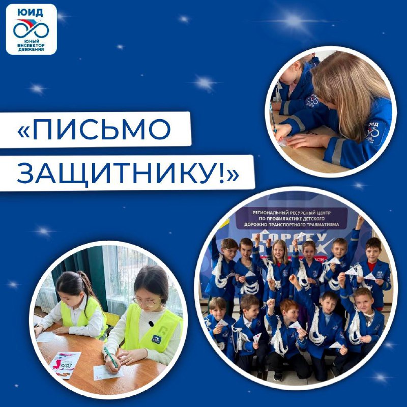 Благодарность защитникам: как выразить поддержку