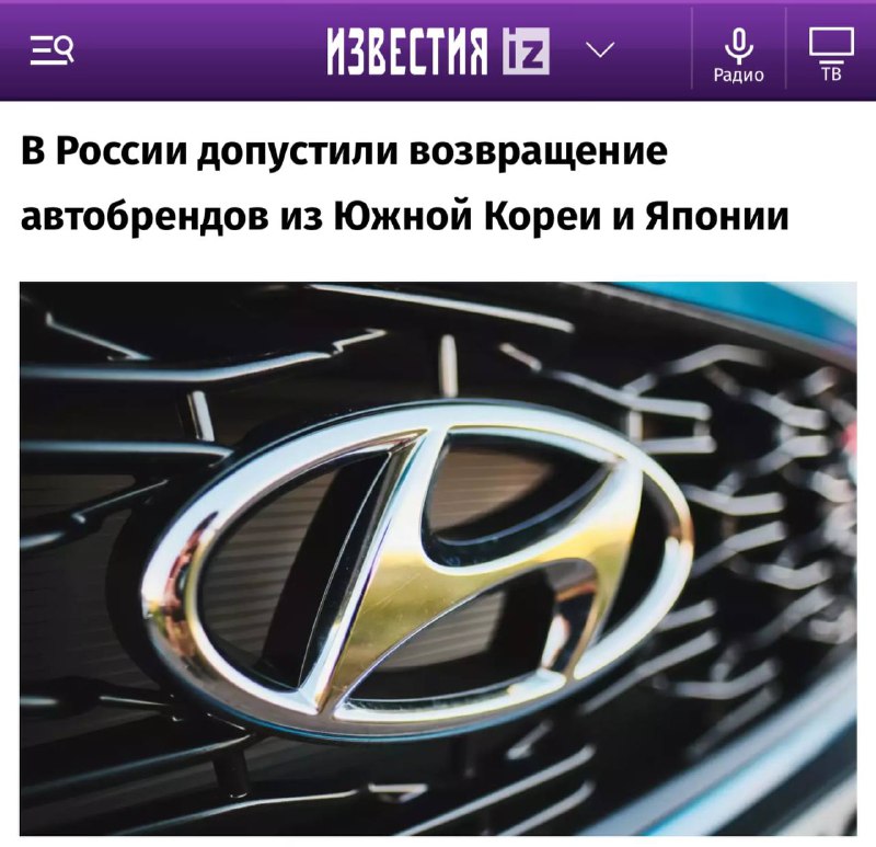 Возвращение корейских и японских автомобилей на российский рынок
