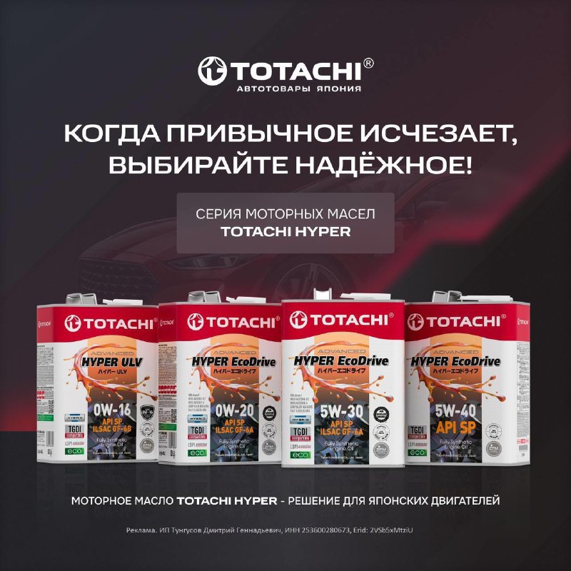 Надежные моторные масла в условиях кризиса брендов