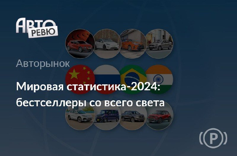 Тенденции мирового авторынка в 2023 году