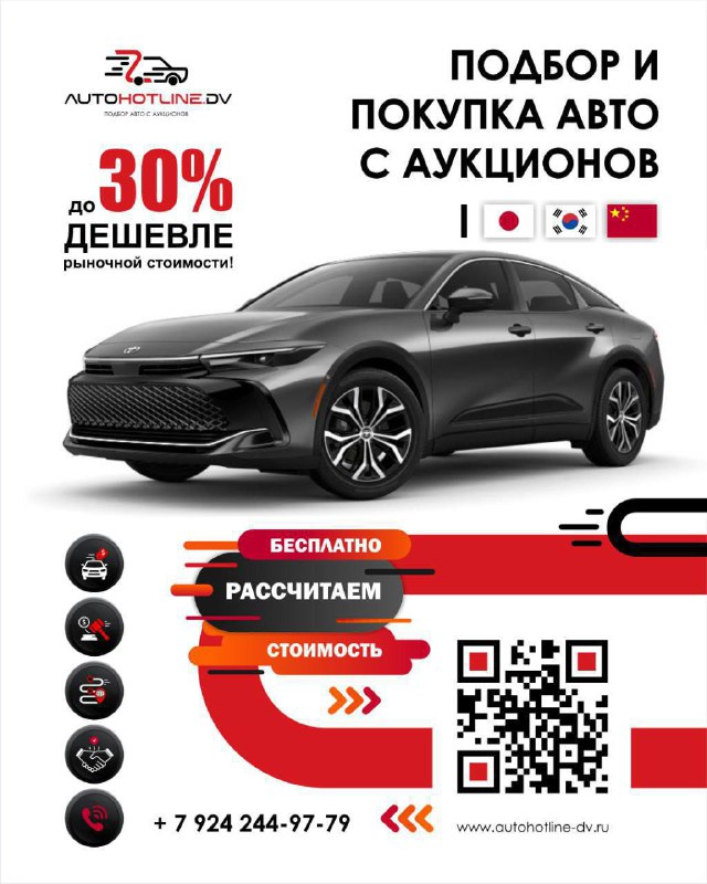 Как приобрести автомобиль по сниженным ценам