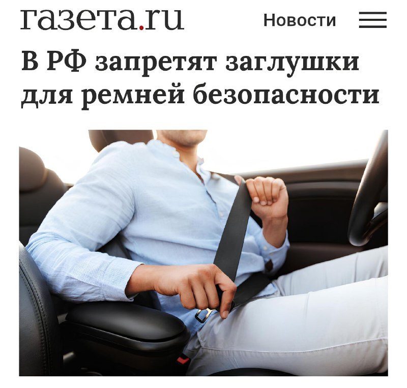 Штрафы за непристёгнутый ремень: новые меры и последствия