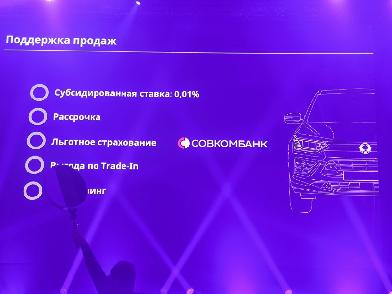 KGM готовится к продаже автомобилей в России