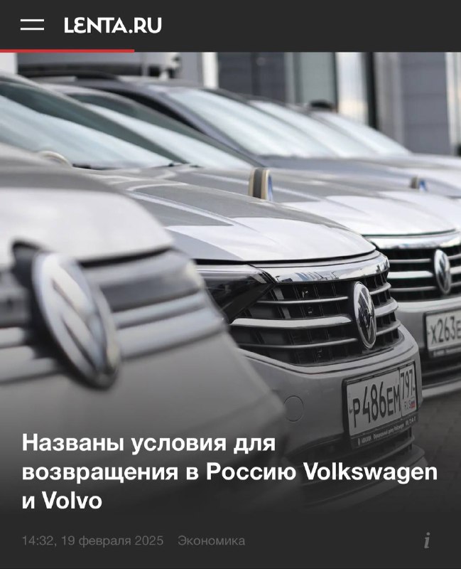 Иностранные автопроизводители потеряли возможность возвращения в Россию