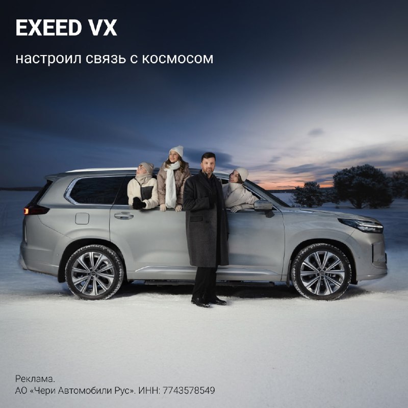 Новые возможности автомобиля EXEED VX через Wi-Fi и мобильные сети